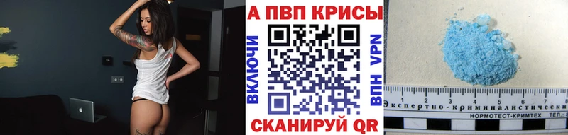 APVP VHQ Фрязино