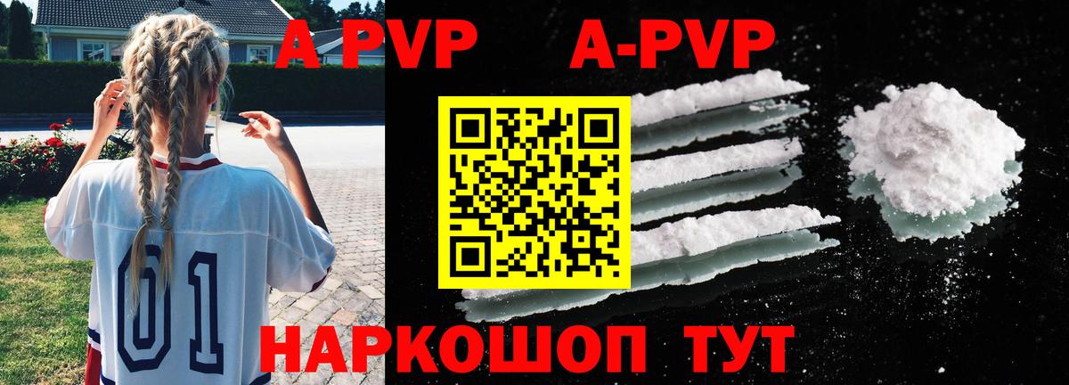 A-PVP СК КРИС  Alpha-PVP  Вход с VPN  Фрязино  Альфа ПВП Crystall  А ПВП мука 