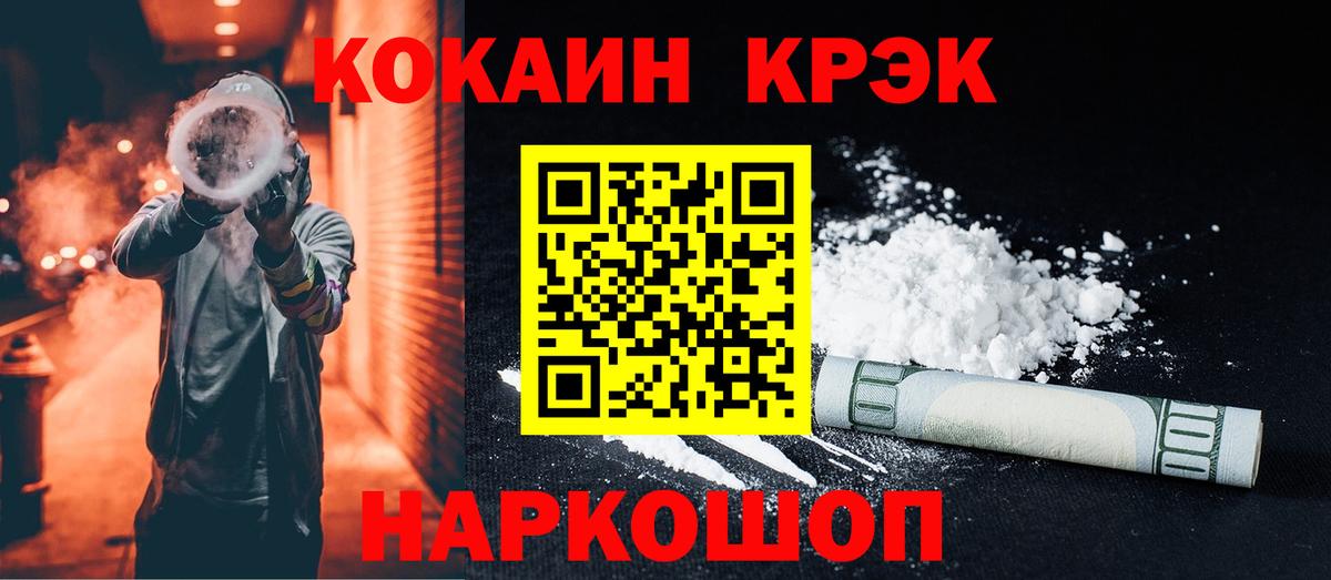 Фрязино  Кокаин  Вход с VPN  Кокаин Перу  Cocaine Боливия 