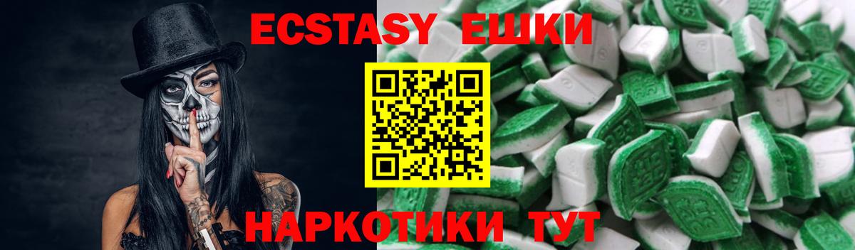 Экстази  Экстази 300 mg  ЭКСТАЗИ ешки  Вход с VPN  Фрязино 