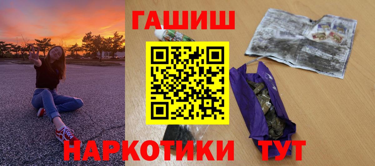 ГАШИШ хэш Фрязино
