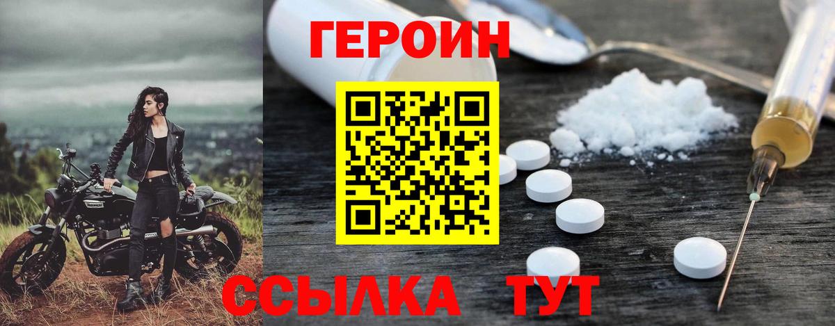 Героин герыч Фрязино