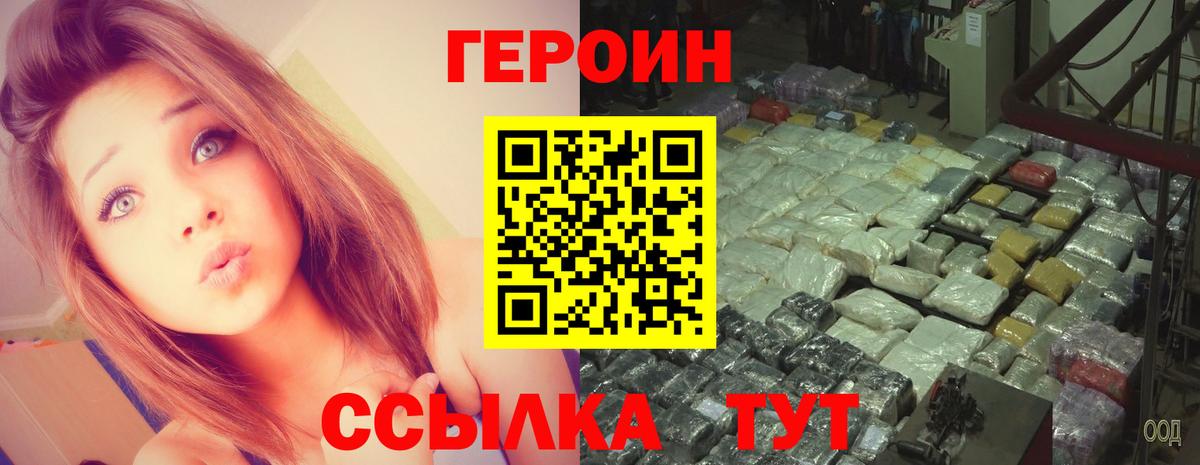Героин гречка  ГЕРОИН  Фрязино 