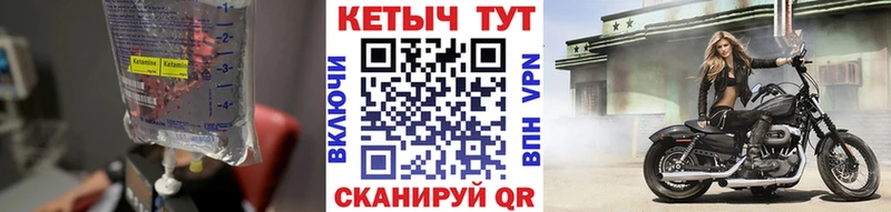Кетамин ketamine  Фрязино 