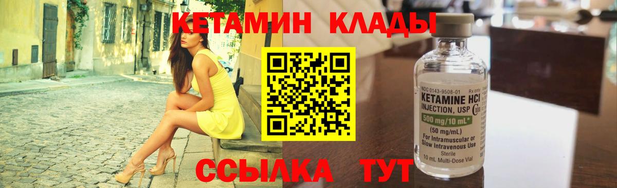 Кетамин ketamine  Фрязино  КЕТАМИН ketamine 
