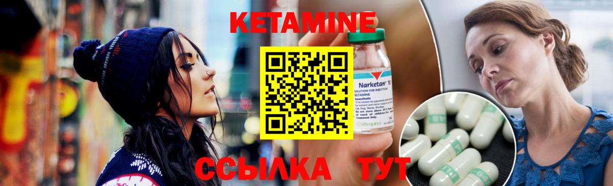 Фрязино  Кетамин VHQ  Вход с VPN 