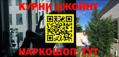 гашишное масло Краснознаменск
