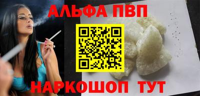 метамфетамин Балаково