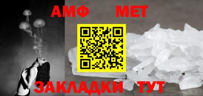 метамфетамин Балаково