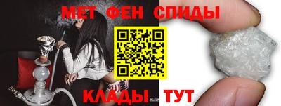 метамфетамин Балаково