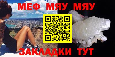 метамфетамин Балаково