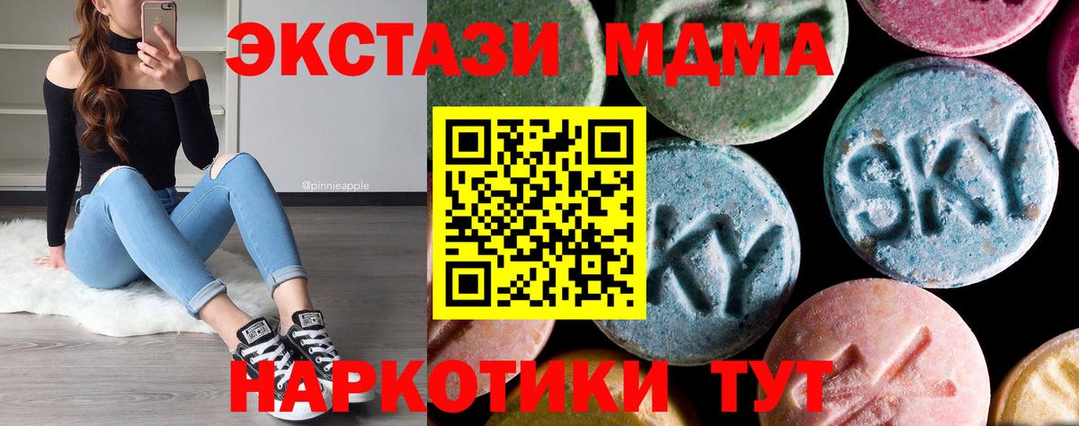 МДМА кристаллы Фрязино
