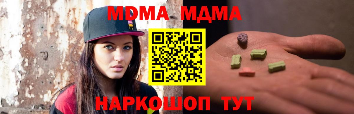 MDMA  MDMA crystal  Вход с VPN  МДМА crystal  Фрязино 