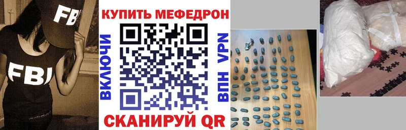 Мефедрон мука  магазин продажи   Фрязино 
