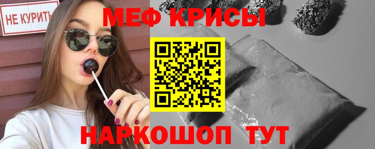 Мефедрон мука Фрязино