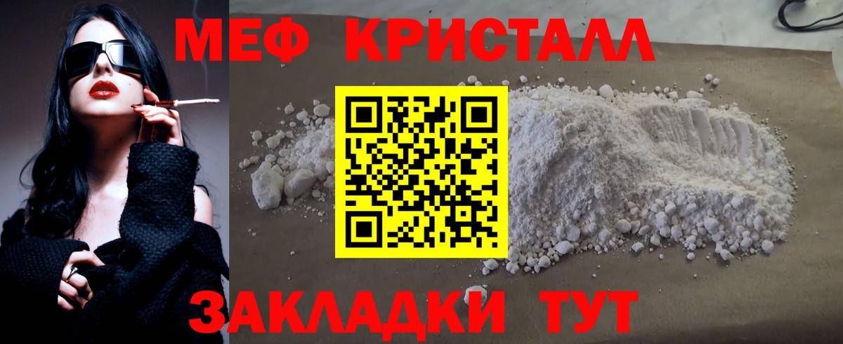 Мефедрон  Вход с VPN  МЯУ-МЯУ  Фрязино  МЕФ мяу мяу  МЕФ 4 MMC 