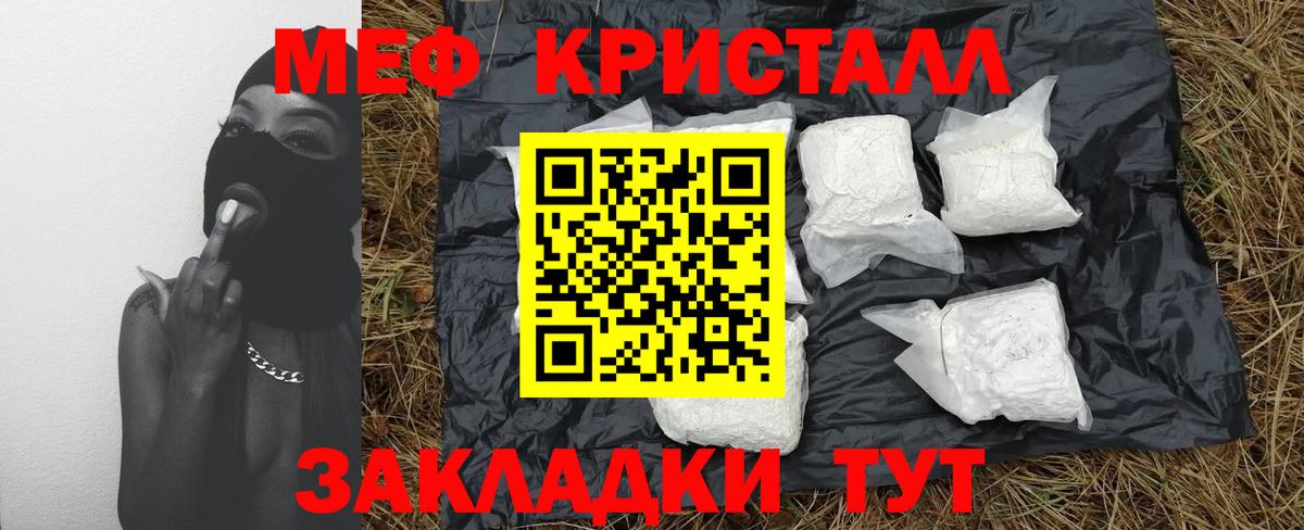 Мефедрон мука Фрязино