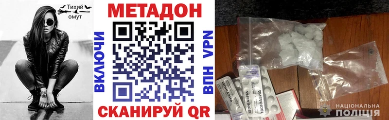МЕТАДОН белоснежный  Фрязино 