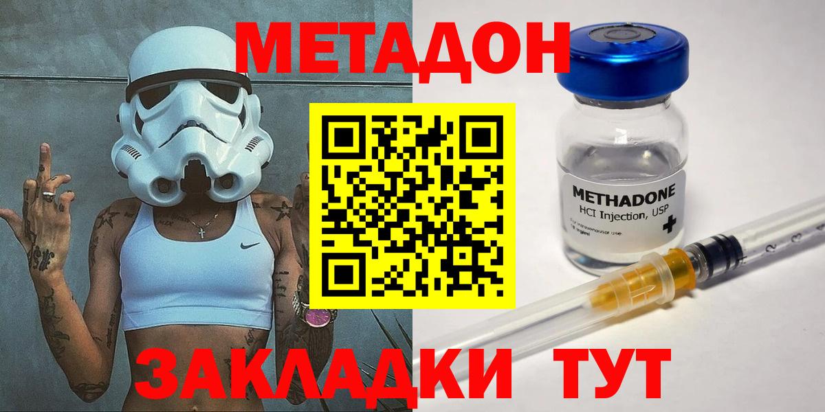 Фрязино  Метадон белоснежный  Вход с VPN 
