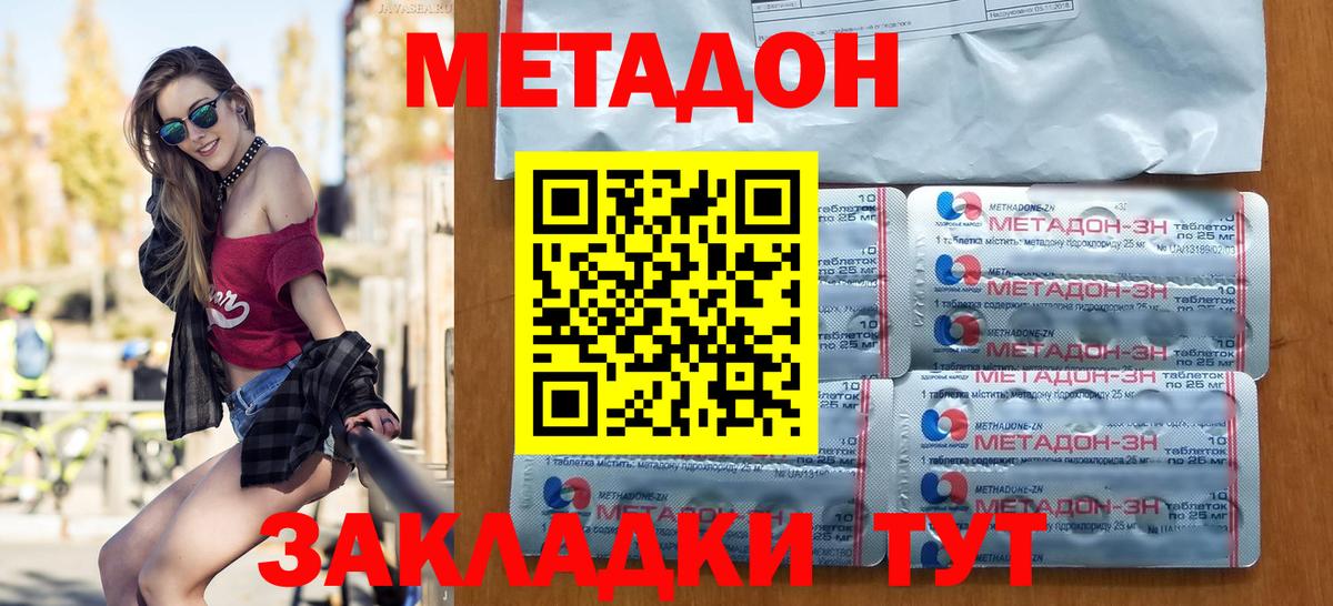 Метадон мёд Фрязино