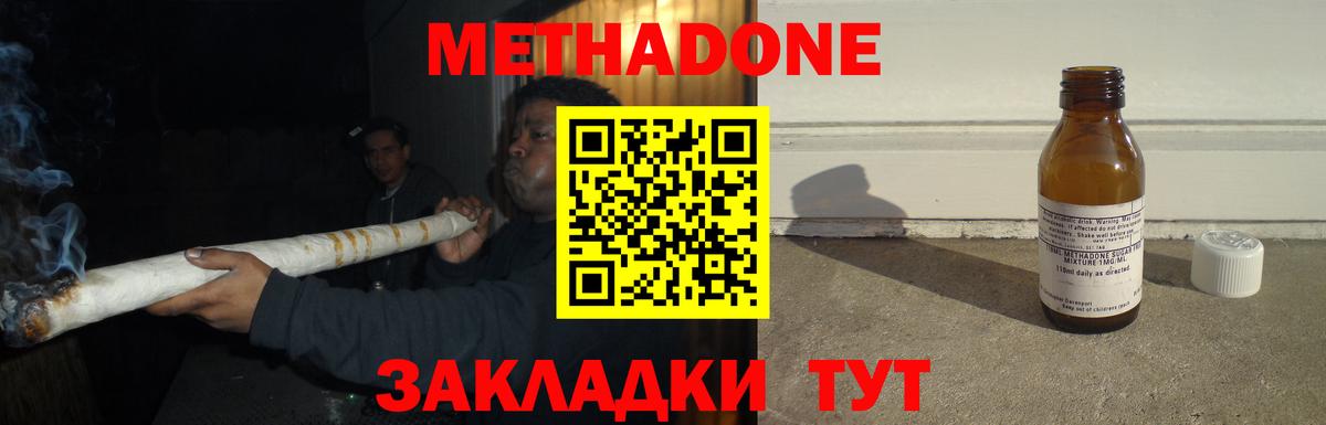 МЕТАДОН methadone  blacksprut как войти  Метадон белоснежный  Фрязино 