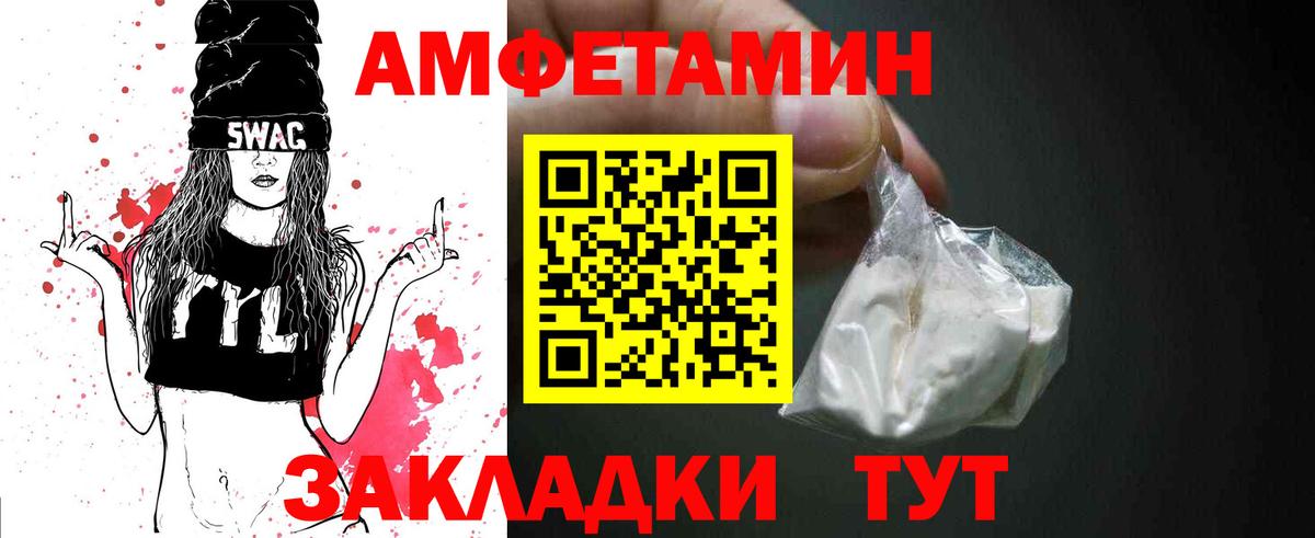 МЕТАМФЕТАМИН пудра  Фрязино 