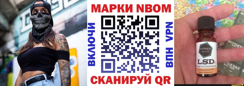 Марки 25I-NBOMe 1,5мг Фрязино