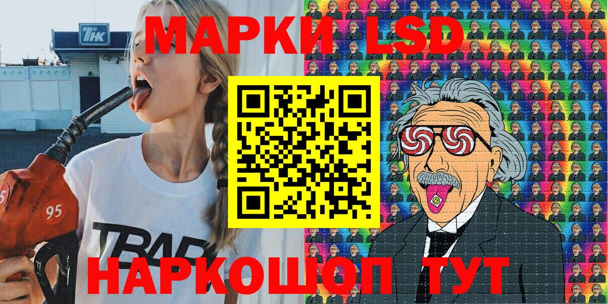 Наркотические марки 1500мкг Фрязино
