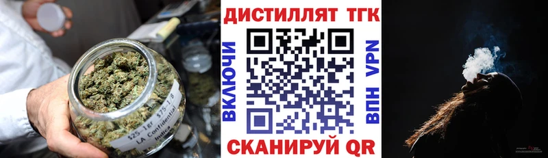 ТГК концентрат  купить  сайты  Фрязино 