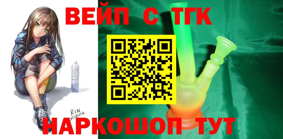 ТГК концентрат Фрязино