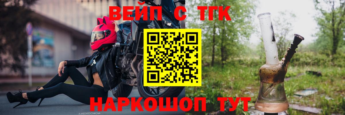 Дистиллят ТГК вейп  Вход с VPN  Фрязино  Дистиллят ТГК вейп с тгк 