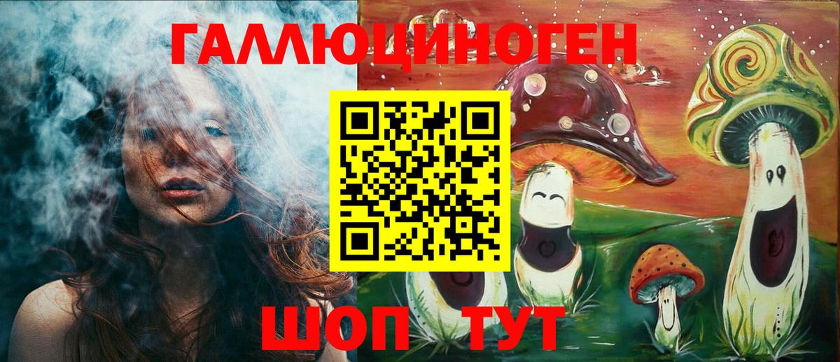 Фрязино  Галлюциногенные грибы мухоморы  Псилоцибиновые грибы Psilocybe  Вход с VPN 